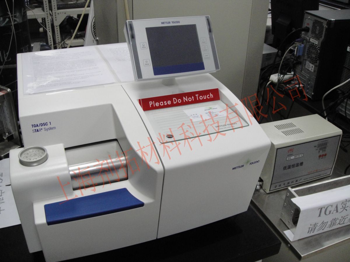 DSC-TGA(同步热分析仪)