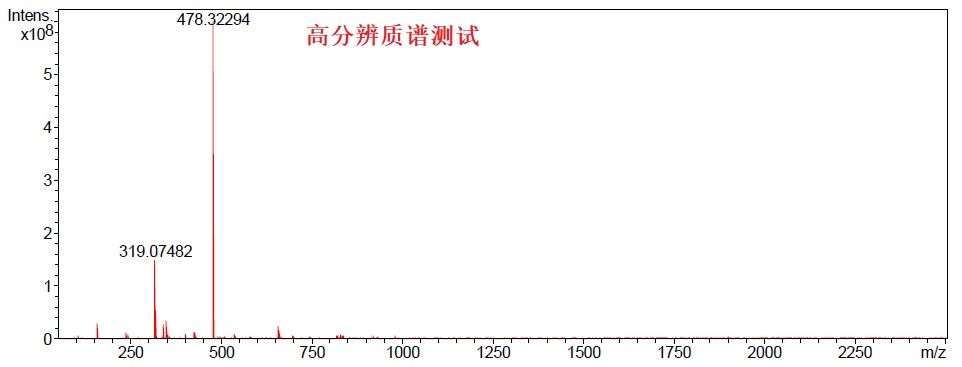 高分辨质谱测试.jpg